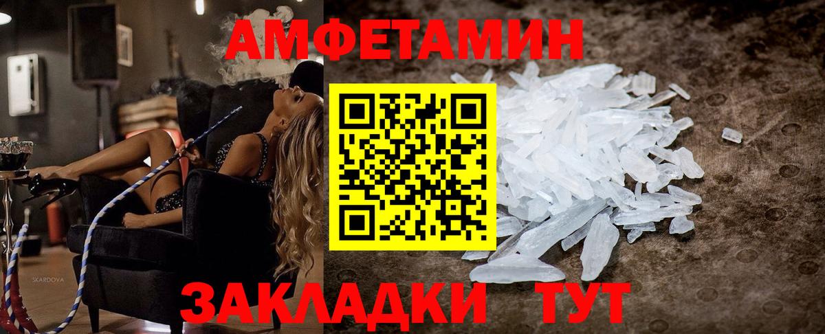 Амфетамин  Вход с VPN  АМФ  Amphetamine 97%  Великий Устюг 