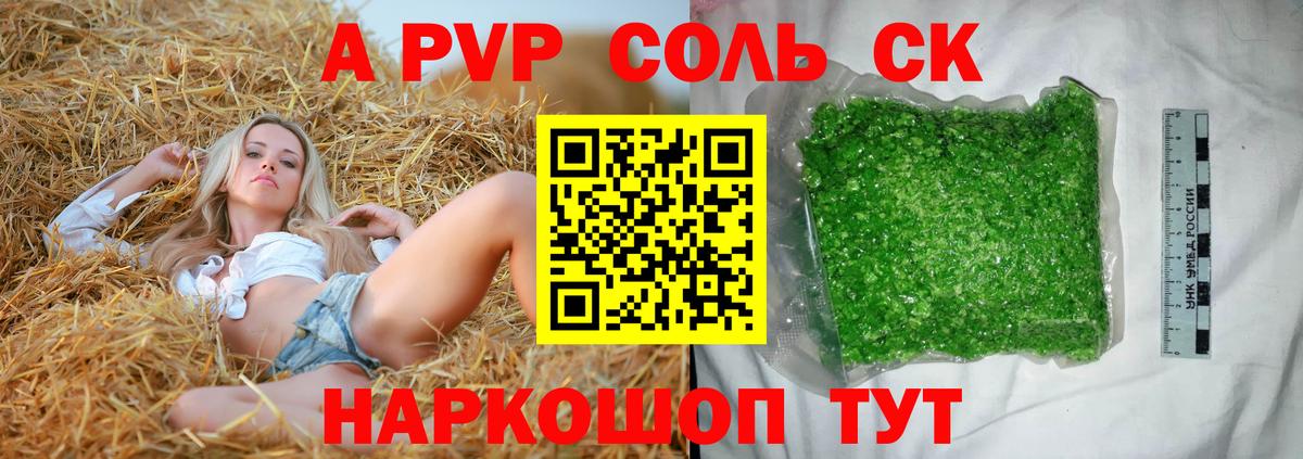 Великий Устюг  Alpha PVP СК КРИС  Вход с VPN  А ПВП мука  Альфа ПВП мука 