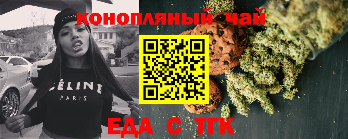 Еда ТГК конопля  Вход с VPN  Великий Устюг 