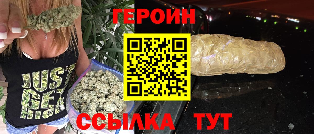 Героин хмурый Великий Устюг