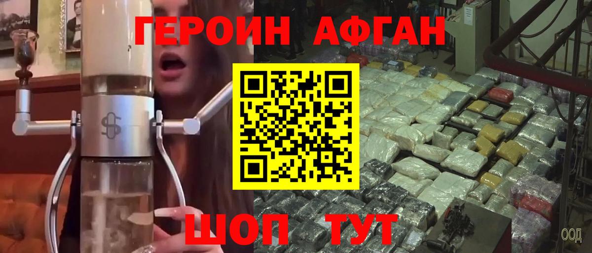 Великий Устюг  Героин афганец  Вход с VPN 