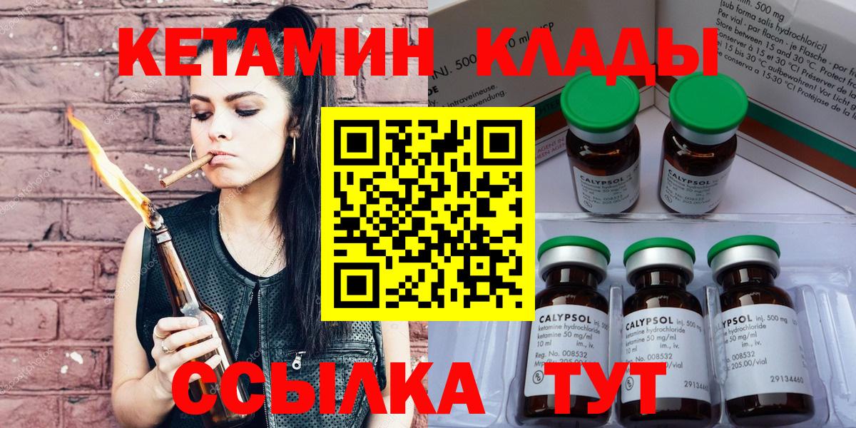 Кетамин VHQ  Вход с VPN  Великий Устюг 
