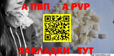ALPHA-PVP Можга