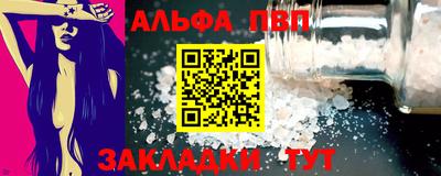 ALPHA-PVP Можга