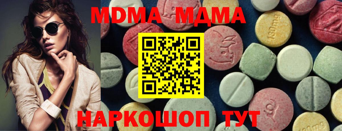 MDMA crystal Великий Устюг