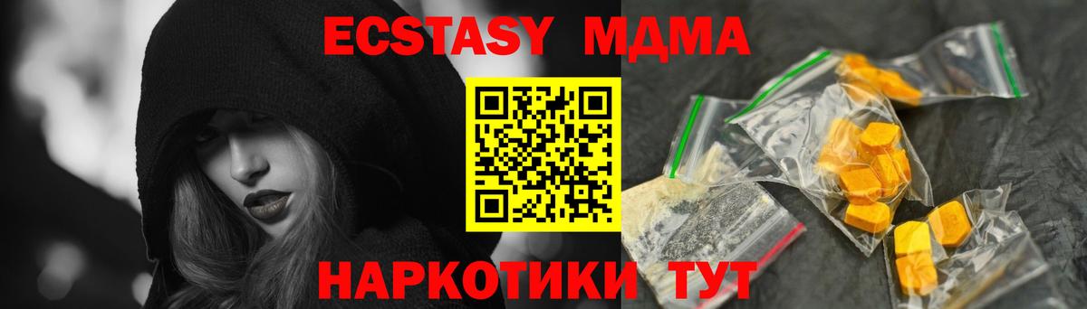 Великий Устюг  MDMA молли  Вход с VPN 