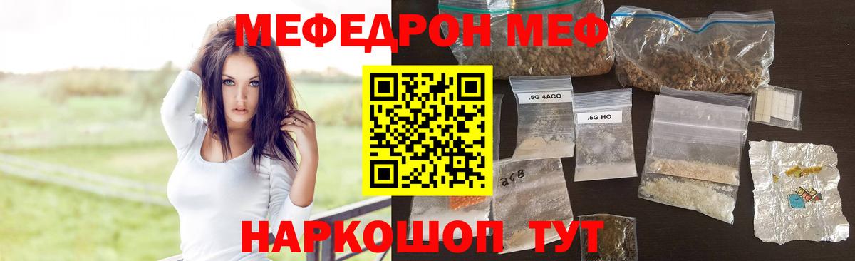 Меф кристаллы  МЕФ 4 MMC  Вход с VPN  Великий Устюг 