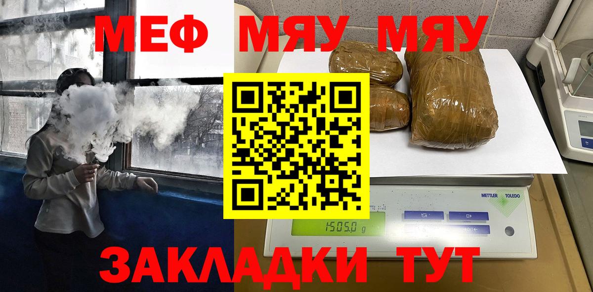 Меф  Великий Устюг