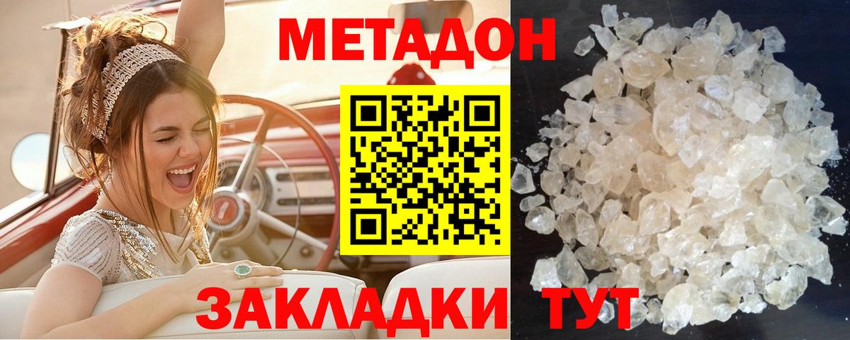 mega зеркало  Метадон methadone  Вход с VPN  Великий Устюг  МЕТАДОН methadone 