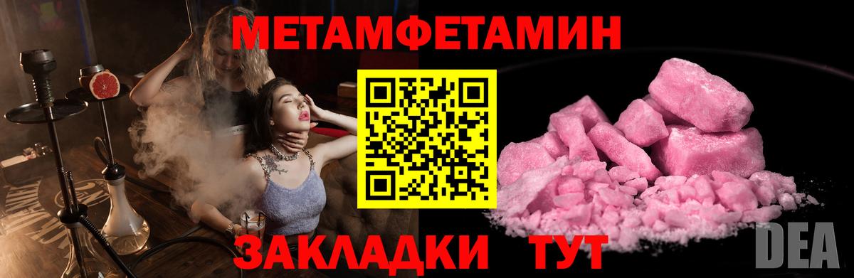 Первитин кристалл Великий Устюг