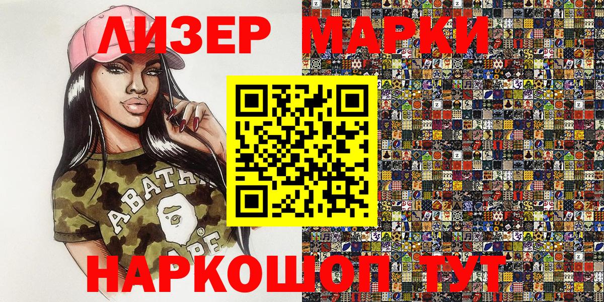 Марки N-bome 1,5мг Великий Устюг