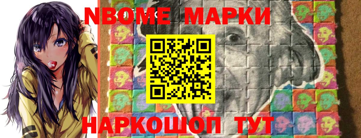 Великий Устюг  Наркотические марки  Вход с VPN  Марки NBOMe 1,8мг  Марки NBOMe 1,8мг 