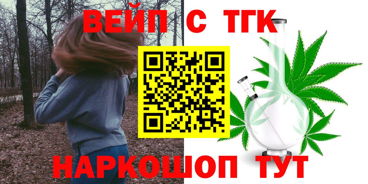 Дистиллят ТГК концентрат  Вход с VPN  Великий Устюг 