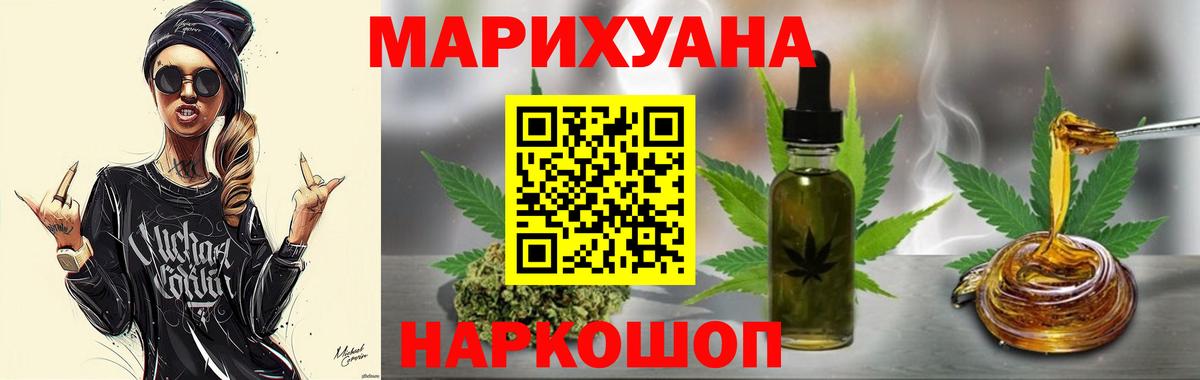Бошки марихуана семена  Бошки марихуана марихуана  МАРИХУАНА планчик  Вход с VPN  Великий Устюг 